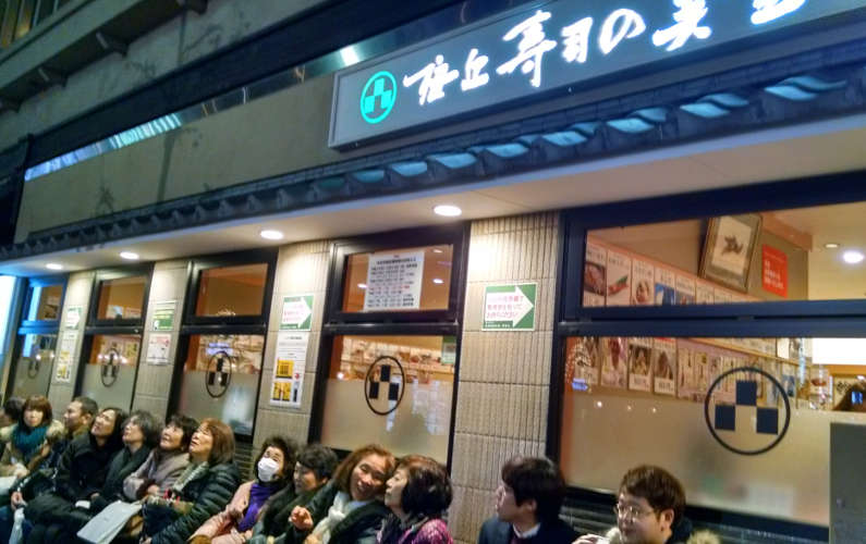 Line of Seated People Outside Midori Ginza