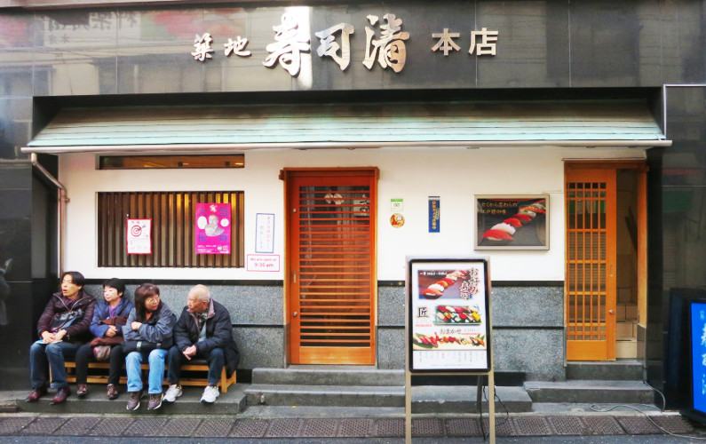 Exterior Tsukiji Sushi Say Honten Tokyo Japan