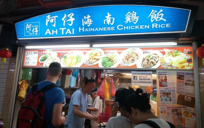 Signage Ah Tai Hainanese Chicken Rice Singapore